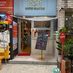 ROR Coffee Roasters Roastery
