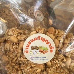 ขนมกระยาสารท