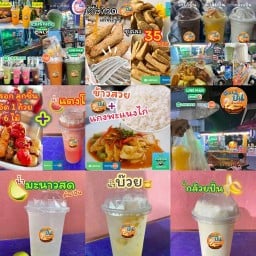 น้ำผลไม้ปั่น ข้าวราดแกง ร้านชอบปั่นตลาดโต้รุ่งปัตตานี ชอบปั่นสาขาปัตตานี