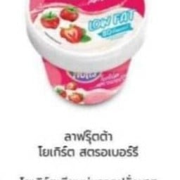 เนส์ทเล่ ลาฟรุ๊ตต้า