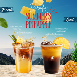 อเมริกาโน่สับปะรด