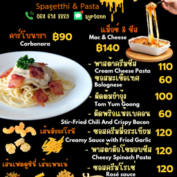 เด็กเส้นอินเตอร์ Dek Sen Inter