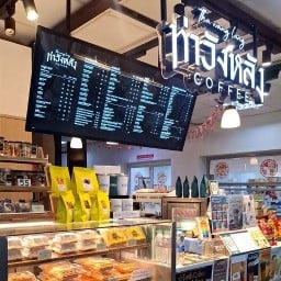 ท่าวังหลัง coffee แจ้งวัฒนะ