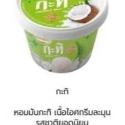 เนสท์เล่ กะทิ