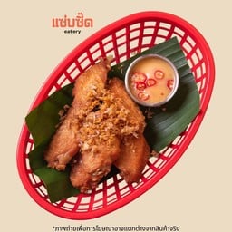 ปีกไก่ทอดน้ำปลา