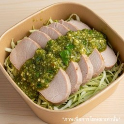 แซ่บน้า