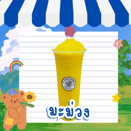 มะม่วงปั่น