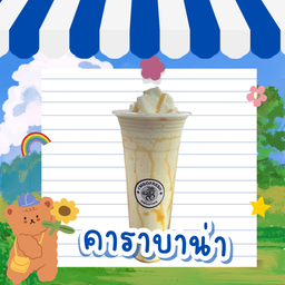 คาราบาน่า