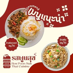ต๊อก ต๊อก อาหารเกาหลี