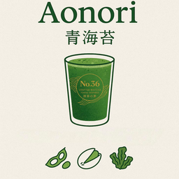 Aonori(แนะนำ) โทนถั่วพิสตาชิโอ