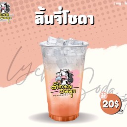 ลิ้นจี่โซดา