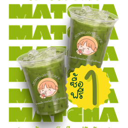 PURE BUT 1 GET 1 FREE