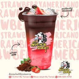 อเมริกาโน่สตอเบอร์รี่