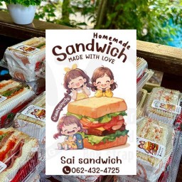 แซนวิชเกาหลี Sai Sandwich