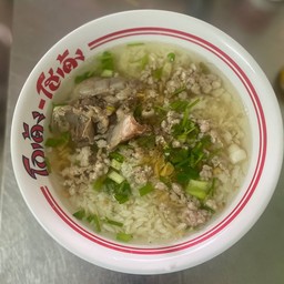 ข้าวต้มหมูสับ