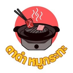 ตาดำ หมูกระทะ