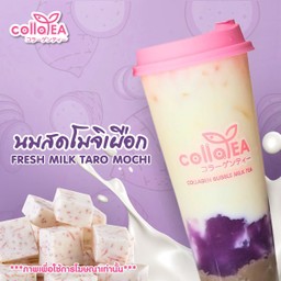 นมสดโมจิเผือก size 22 oz Deli