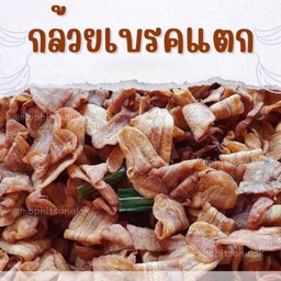 ก๋วยเตี๋ยวเนื้อสับ บ้านเบญ