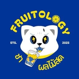 Fruitology.3 - ชาผลไม้สด