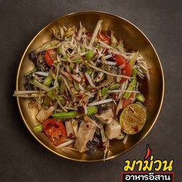 ตำป่า