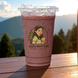 โกโกเย็น