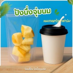 ปังนึ่งจุ่มนม