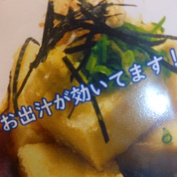 เต้่าหู้ทอดราดน้ำชุปปลาคัตสึโอ