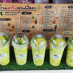 Mawin coffee&ชา นิคมบางปู 1c