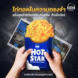 HOTSTAR GIANT