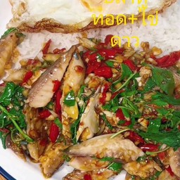 ร้าน อาหารตามสั่ง  ป ปลา