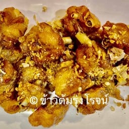 ปีกไก่ทอดกระเทียมพริกไทย