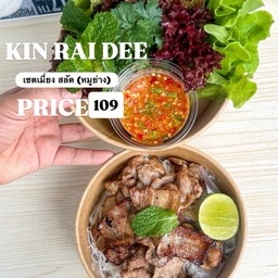 เซตเมี่ยง ย่าง