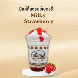 มิลค์กี้สตอเบอร์รี่ Milky Strawberry