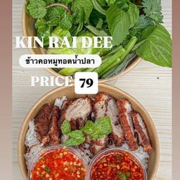 ข้าวหน้า คอหมูทอดน้ำปลา