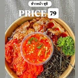 ข้าวหน้า ซุซิ