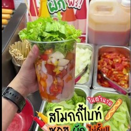 สโมกกี้( ในตำนาน)เซทใหญ่