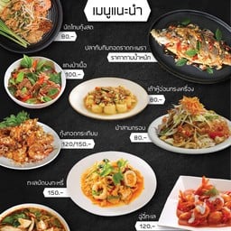 ครัวแม่หมู