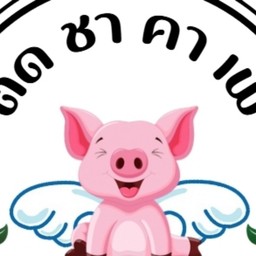 ติดชาคาเฟ่