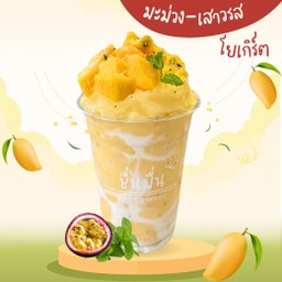 มะม่วง-เสาวรสสมูทตี้