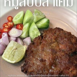 สูตรลับ