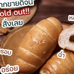 ชิโอะปัง (ปังเกลือ)