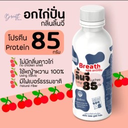 Breath อกไก่ปั่น - ลิ้นจี่