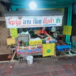 ร้านตำ ยำแซ่บ อาหารตามสั่ง