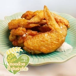 ปีกไก่ทอดดอกเกลือ