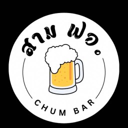 สาม ฟอ - Chum Bar