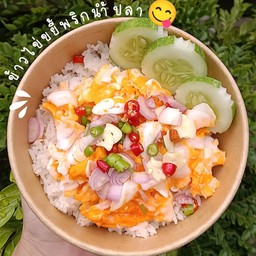 ไข่ขยี้พริกน้ำปลา