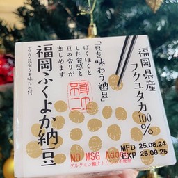 นัตโตะ