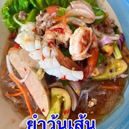 เจ้แหม่มลอยฟ้า