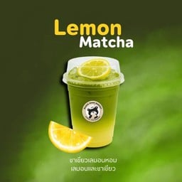 มัจฉะเลมอน