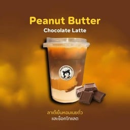 พีนัทบัตเตอร์ชอคลาเต้